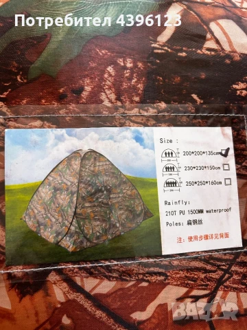 Палатка за къмпинг