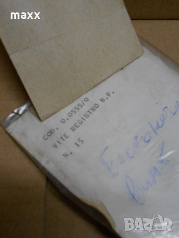 Безконечен винт месинг, снимка 2 - Железария - 28466285