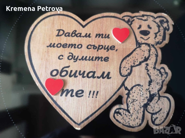 Предложения за Деня на влюбените, Сърце, Свети Валентин, 14 Февруари, снимка 2 - Други стоки за дома - 53162450