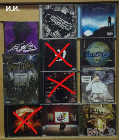 БГ Рап, Трап, R&B, Хип Хoп и още..., снимка 4 - CD дискове - 52650052