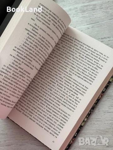 Три ябълки паднаха от небето – Нарине Абгарян, снимка 8 - Художествена литература - 53199322