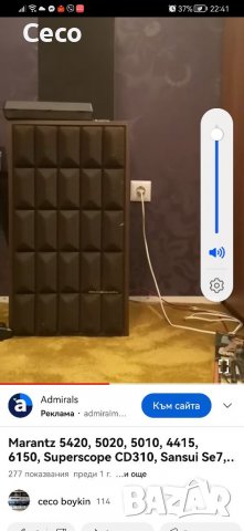Marantz 5420, tt 6150, 4415, 5020, 5010, Superscope CD310, Marantz Impeial 7, Sansui se7 , снимка 8 - Аудиосистеми - 38870273