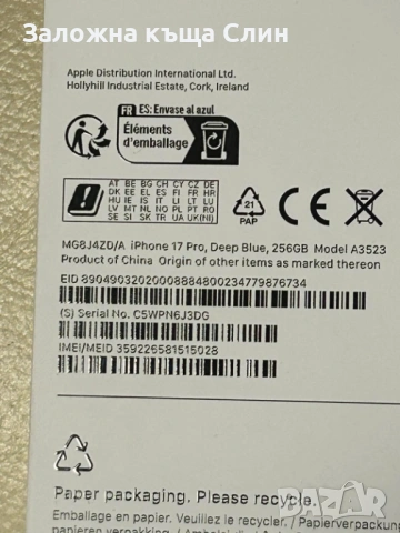 Iphone 17 pro , снимка 4 - Apple iPhone - 53122848