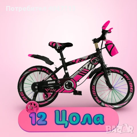 Детски велосипеди - Ярки цветове, безкрайни усмивки, снимка 4 - Велосипеди - 51376226