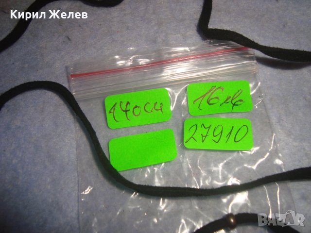 ФИНО ЕТНО - РЕТРО АРТ КОЛАНЧЕ с ПЕНДАРИ ТИП ОСМАНСКИ МОНЕТКИ 27910, снимка 4 - Колани - 37095126