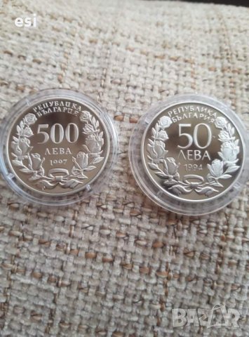 Монети от 50 и 500