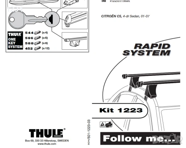 Алуминиев багажник с THULE kit 1223 за CITROEN C5, 4-dr Sedan, 01-07, снимка 8 - Аксесоари и консумативи - 53398026