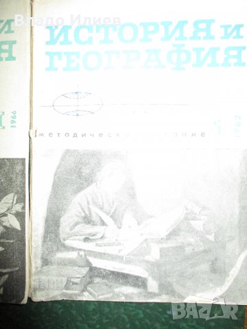 Сп.История и география,Предучилищно възпитание,Известия на държавните архиви,Архивен преглед, снимка 7 - Списания и комикси - 33246051