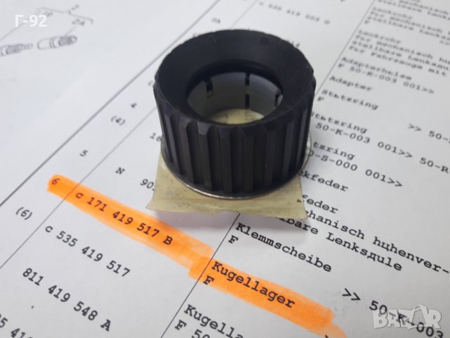 171419517B**NEU**VAG**VW**AUDI**ЛАГЕР ЗА КОРМИЛНАТА КОЛОНА **, снимка 4 - Части - 37547126