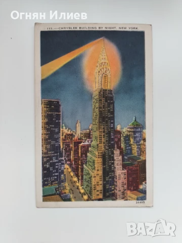 Стара пощенска картичка на Chrysler Building, Ню Йорк, 1940г.