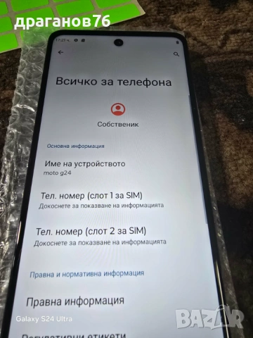 Motorola Moto G24 128GB 8GB RAM Dual, снимка 5 - Motorola - 53122428