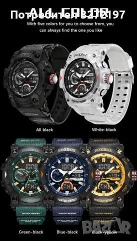 FOXBOX-Японски механизъм двоен дисплей,дигитален+аналогов,водоустойчив, снимка 10 - Мъжки - 48159883