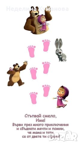 Платно за прощапулник по дизайн на клиента, снимка 7 - Други - 27551615