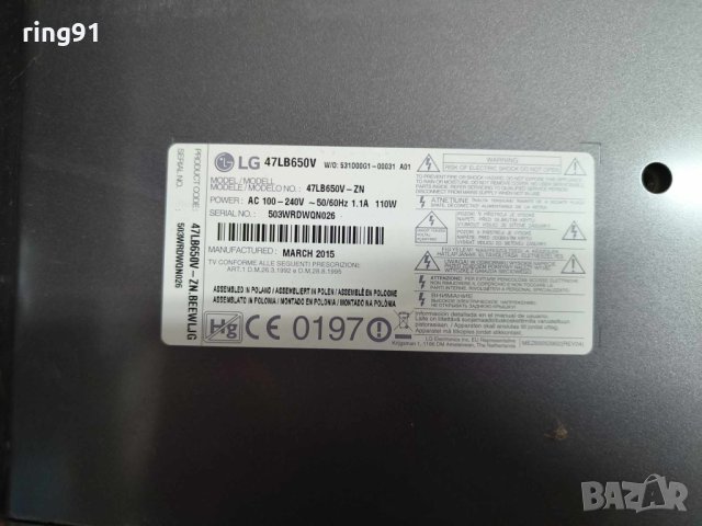 Захранване - EAX65423801 (2.2) TV LG 47LB650V, снимка 4 - Части и Платки - 44141357