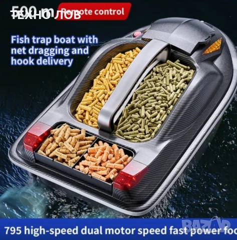 ЛОДКА ЗА ЗАХРАНКА HJ817 GPS, Li-Ion батерия, гласово дистанцонно , снимка 12 - Такъми - 51675519