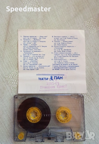 Калпазански Рай, снимка 2 - Аудио касети - 51508236