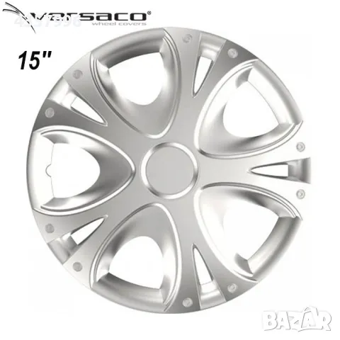 Тасове за джанти 15'' Versaco Dynamic Silver