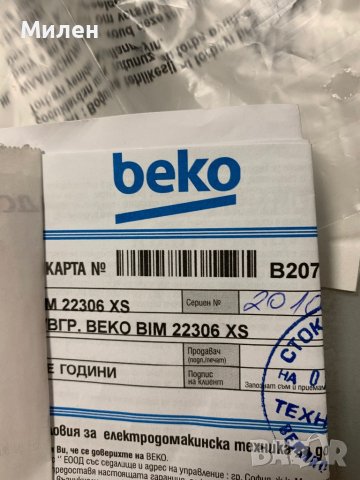 Фурна за вграждане Beko 22306 BIM 20306 XS, снимка 4 - Печки, фурни - 39459851