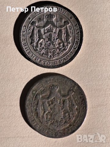 продавам монети царство България , снимка 3 - Нумизматика и бонистика - 43391294