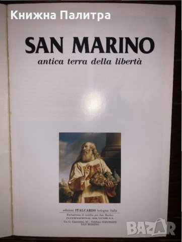 SAN MARINO ANTICA TERRA DELLA LIBERTà - Guida 1988, снимка 2 - Други - 32803993
