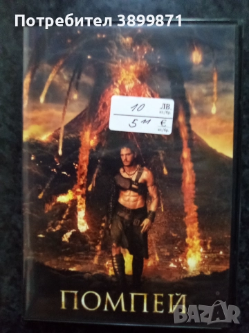 Продавам филми на двд цена 10 лева, снимка 2 - DVD филми - 52234300