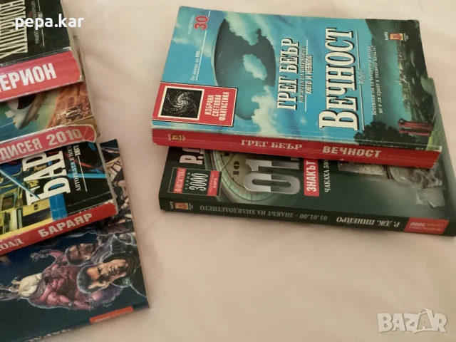 Книги-Фантастика ,автори класици, снимка 4 - Художествена литература - 51363188