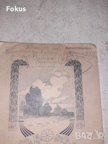 Снимка Царство България Битоля подпоручик Куман Тенев картон, снимка 8 - Антикварни и старинни предмети - 53366071