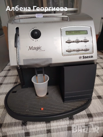 Кафе машина MAGIC COMFORT -5,684 кафета, снимка 4 - Кафемашини - 52214568