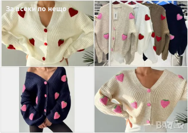 Дамска жилетка - Налични различни цветове Код A186