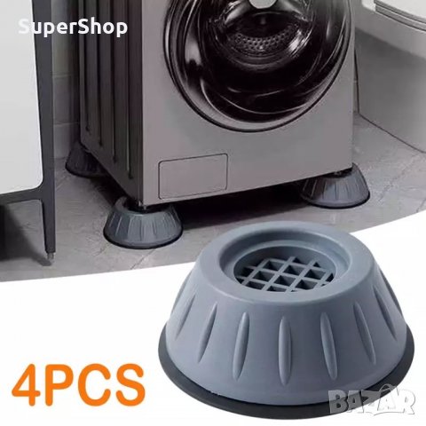 ХИТ Aнтивибрационни крачета за пералня сушилня перални 4 БРОЯ