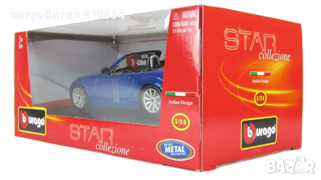 Продавам метална количка Mazda MX-5 Мазда МХ-5 в мащаб 1:24, снимка 4 - Колекции - 20188850