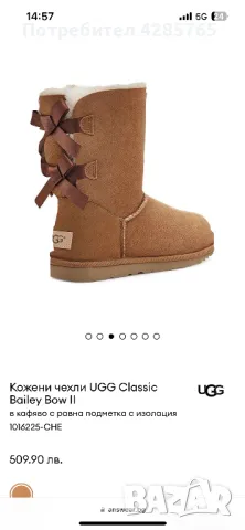 Дамски боти UGG, снимка 1 - Дамски боти - 47804388