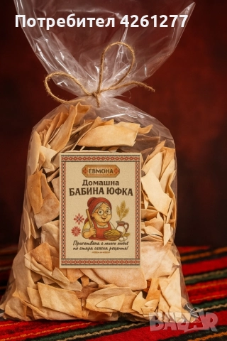 Домашна бабина Юфка 