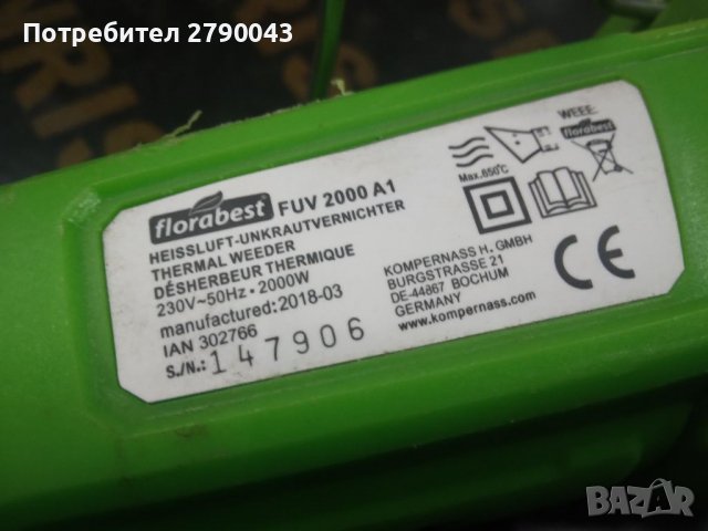 Пистолет за горещ въздух , снимка 4 - Други инструменти - 39026086