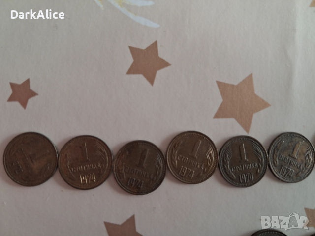 Стотинки 1974-1989, снимка 2 - Нумизматика и бонистика - 52856143