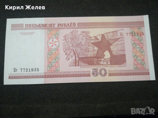 Банкнота Беларус - 11780