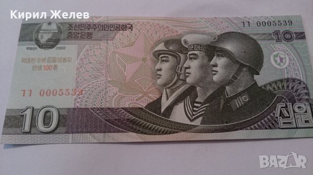 Банкнота -13201