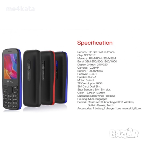 Мобилен Телефон IPRO A25 – 2.4, Dual SIM, Българско Меню, Фенерче, Игри, Батерия 1000mAh, Черен, снимка 8 - Оригинални батерии - 52732743