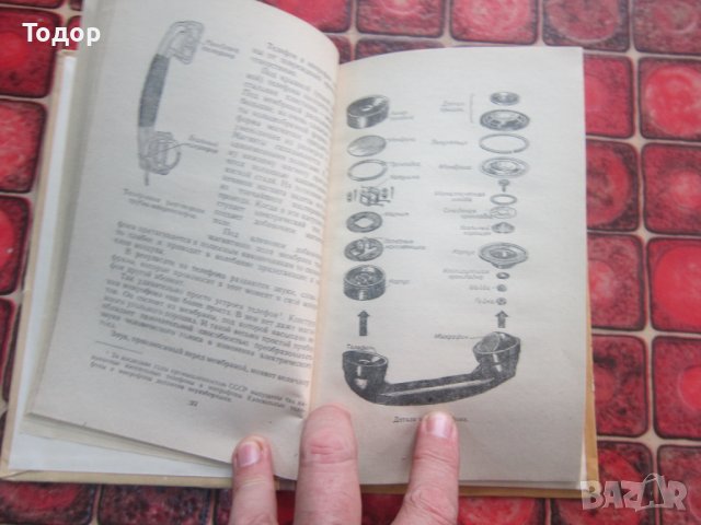 Руска книга Телефон 1954, снимка 7 - Специализирана литература - 38069689