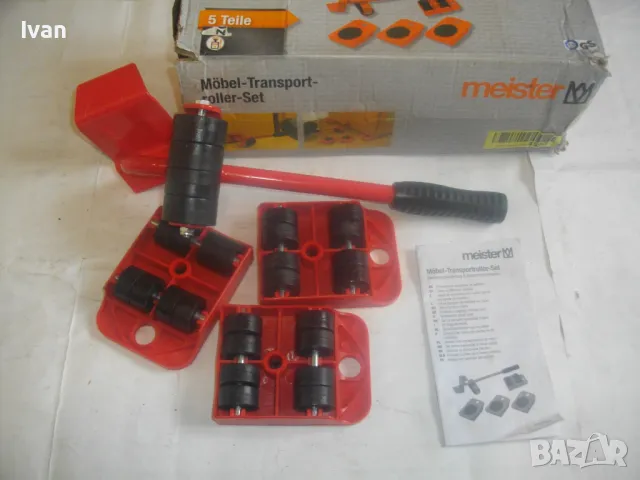 MEISTER НОВ НЕМСКИ ОРИГИНАЛЕН РЪЧЕН КОМПЛЕКТ ЗА ПРЕМЕСТВАНЕ НА МЕБЕЛИ, снимка 17 - Други инструменти - 49702532