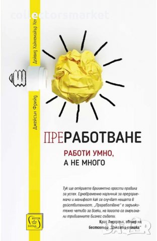 Преработване