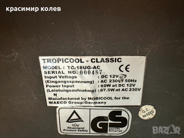 немска хладилна чанта "WAECO"/12 V/, снимка 9 - Хладилни чанти - 52315707