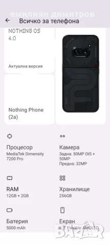 Nothing Phone 2a 12GB+2GB RAM /256GB, снимка 10 - Други - 52851989