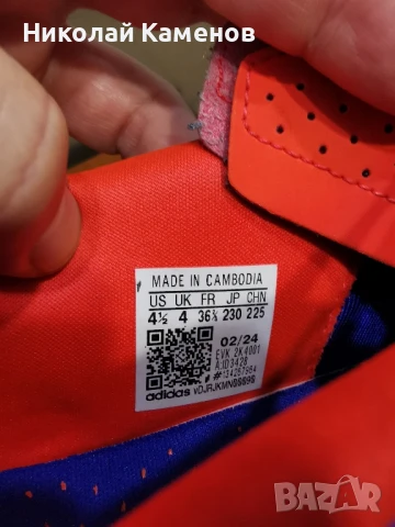 Детски стоножки Adidas Predator 36 2/3, снимка 9 - Детски маратонки - 50492334