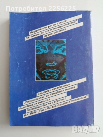 Магията, вечната ..., снимка 6 - Специализирана литература - 52219492