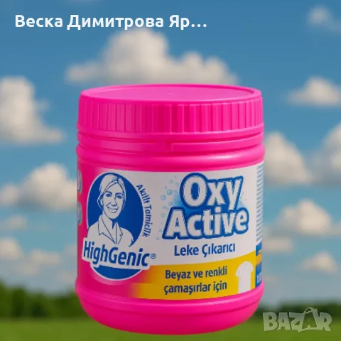 Мощен прахообразен препарат за отстраняване на упорити петна, HighGenic Oxy Active, снимка 4 - Препарати за почистване - 50145603