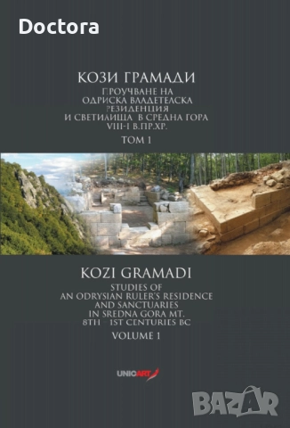 Книги за Археология