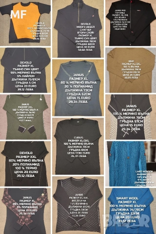 МЕРИНО ВЪЛНА ЗА МЪЖЕ 