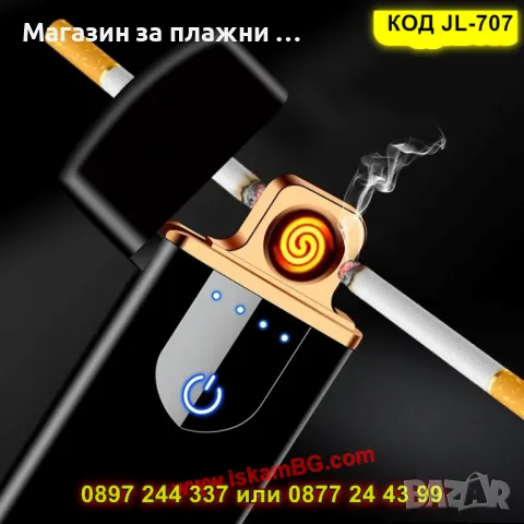 USB запалка за цигари,ветроустойчива - КОД JL-707, снимка 9 - Запалки - 49316604