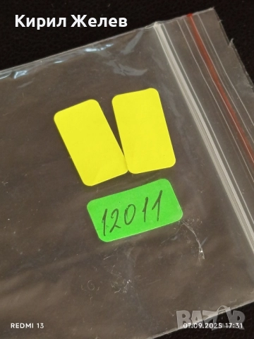 Три фонокарти тема ЖИВОТНИ ЧЕРЕН ЛЕШОЯД,КАФЯВА МЕЧКА за КОЛЕКЦИЯ 12011, снимка 11 - Колекции - 51634380